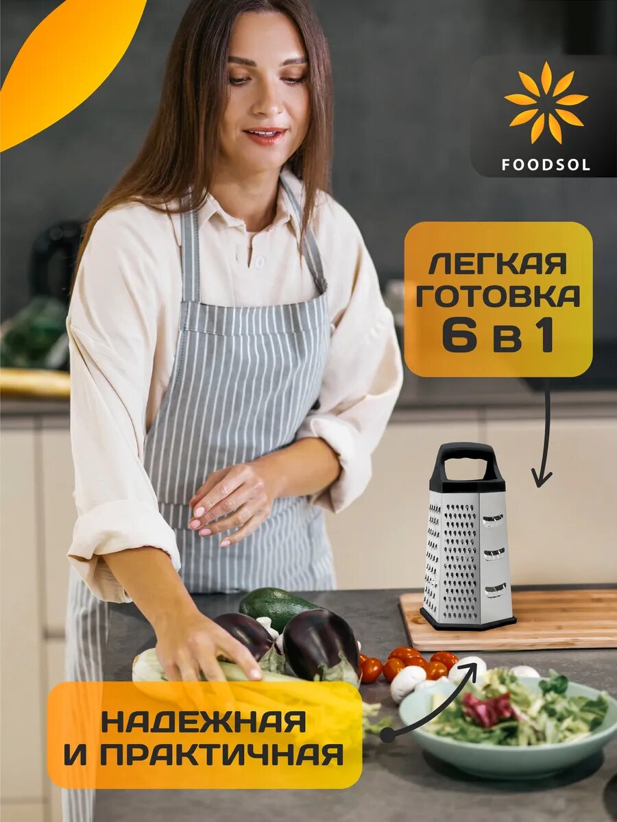 Терка ручная для овощей, корейской моркови и капусты — фото 1