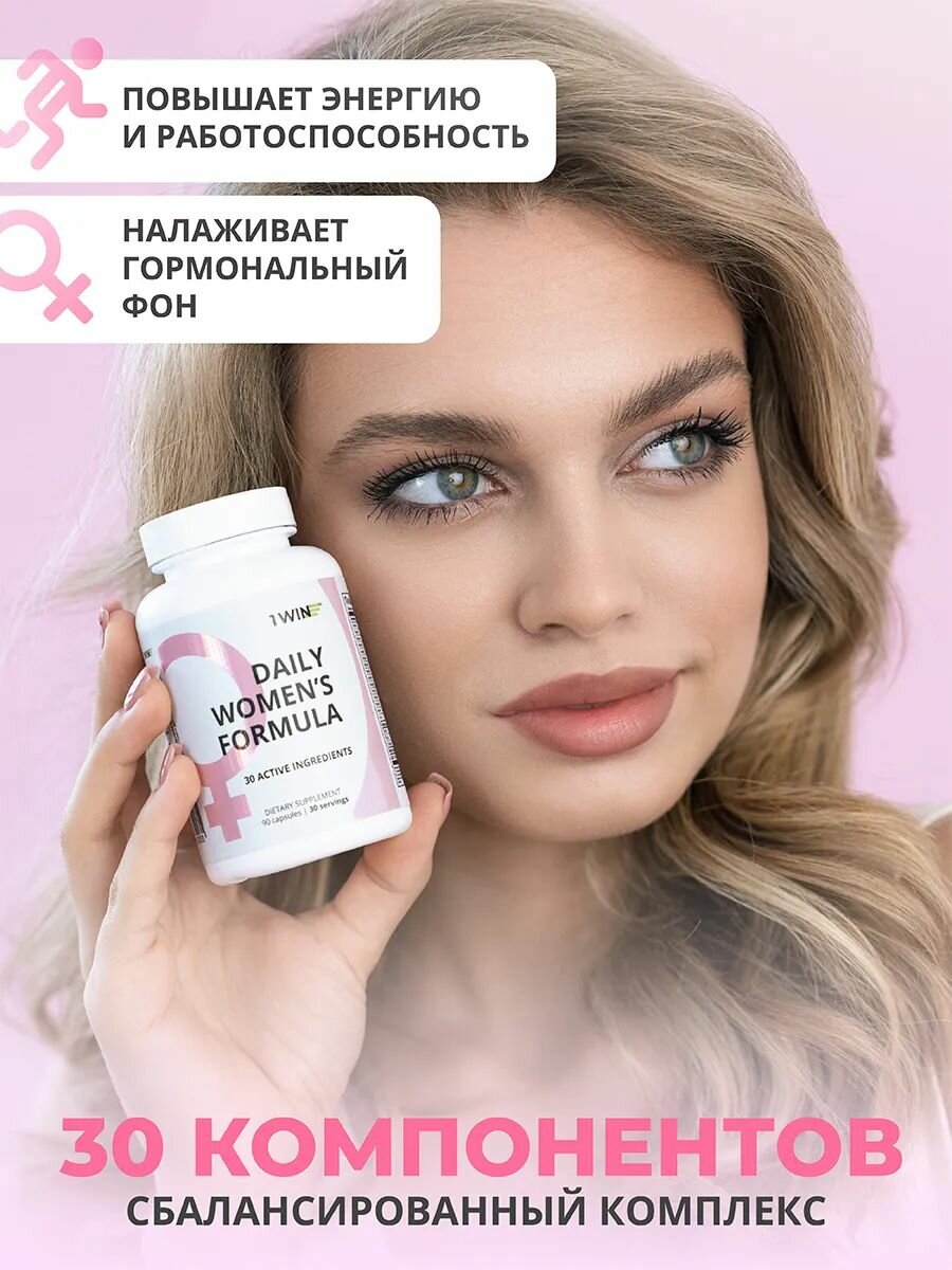 Витамины для женщин "Женская формула", мультивитамины для красоты, энергии и молодости / БАД женский, 90 капсул — фото 1