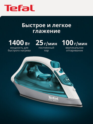 Изображение товара Утюг для одежды Tefal Easy Steam Quick & Easy FV1920E0, паровой удар 100 г/мин, 5 температурных режимов