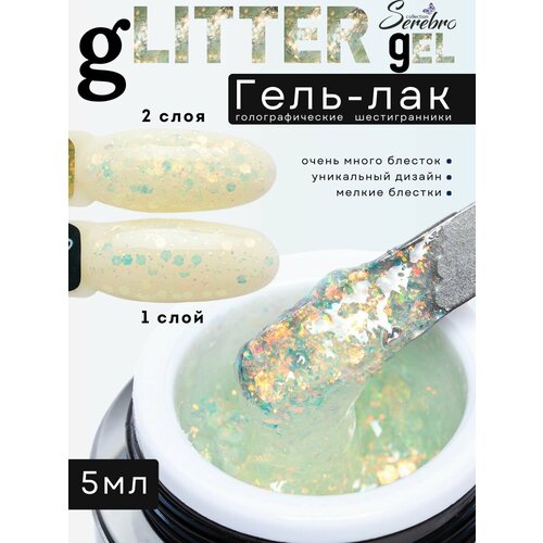 Гель-лак с блесткамиRoyal 07 5 мл 338₽