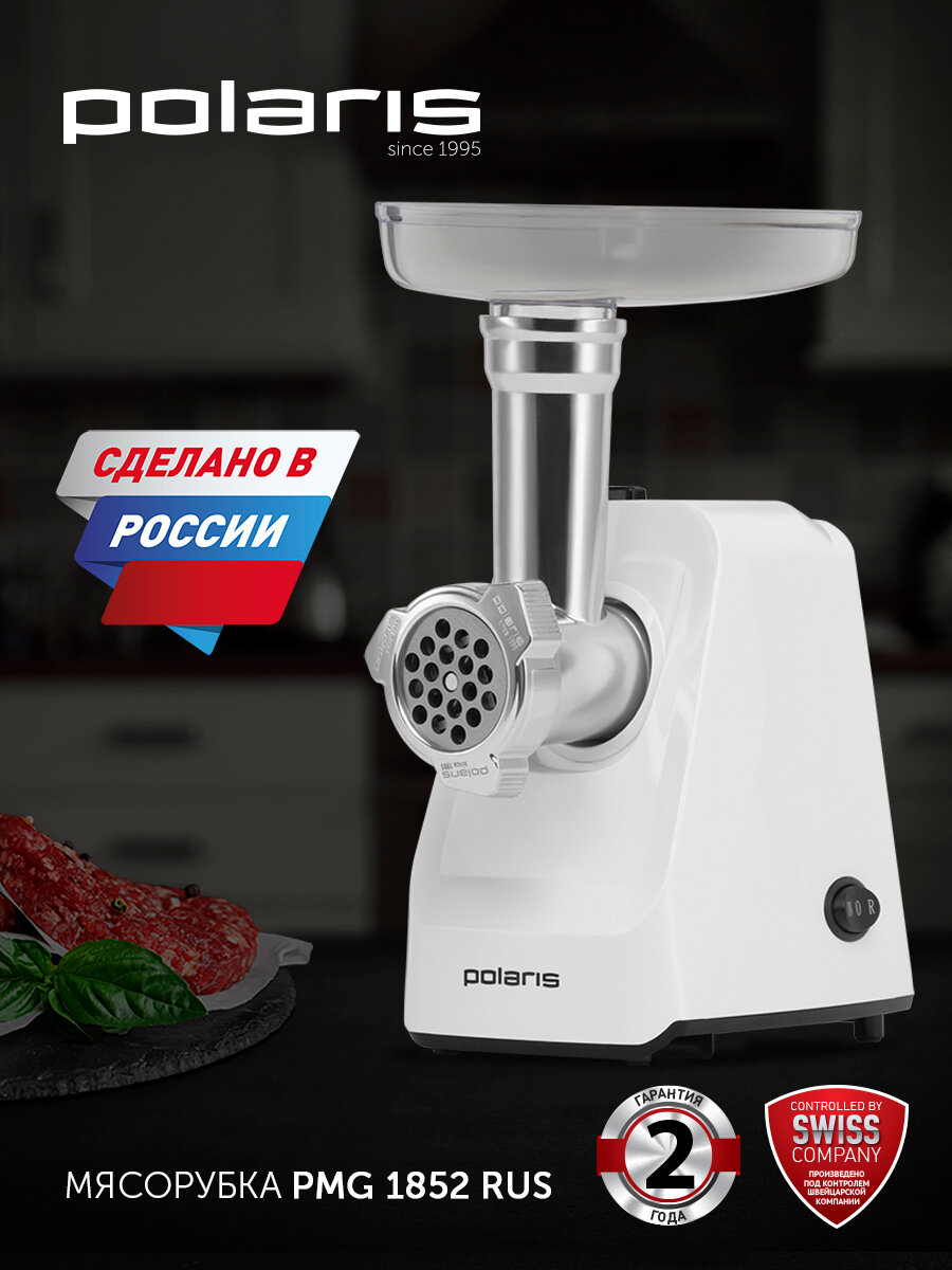 Мясорубка электрическая Polaris PMG 1852 RUS / Электромясорубка с насадками / Белый