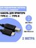 Кабель для принтера Type C/ USB 2,0 Type B, 3 метра для macbook pro/air