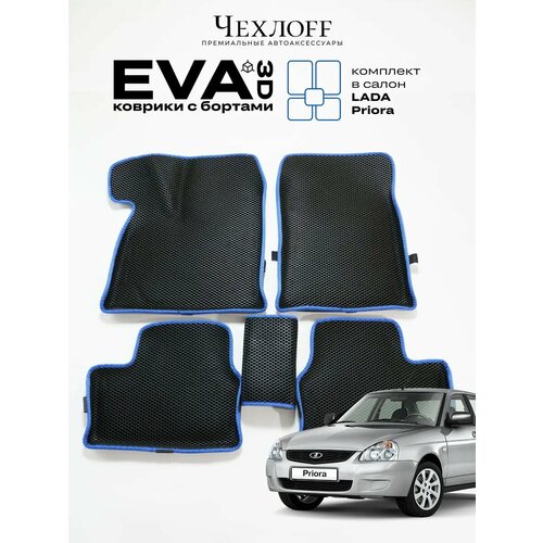 фото Коврики для автомобиля чехлоff, комплект 5 штук, eva, 3d, для lada priora, черный с синим кантом
