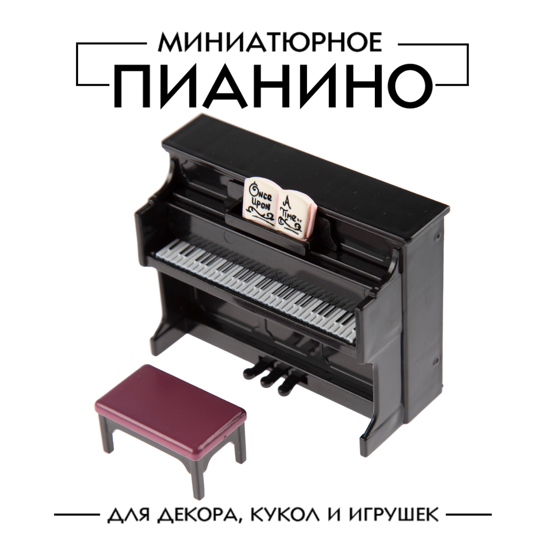 Миниатюрный кукольный пианино, декоративный элемент для кукол и игрушек