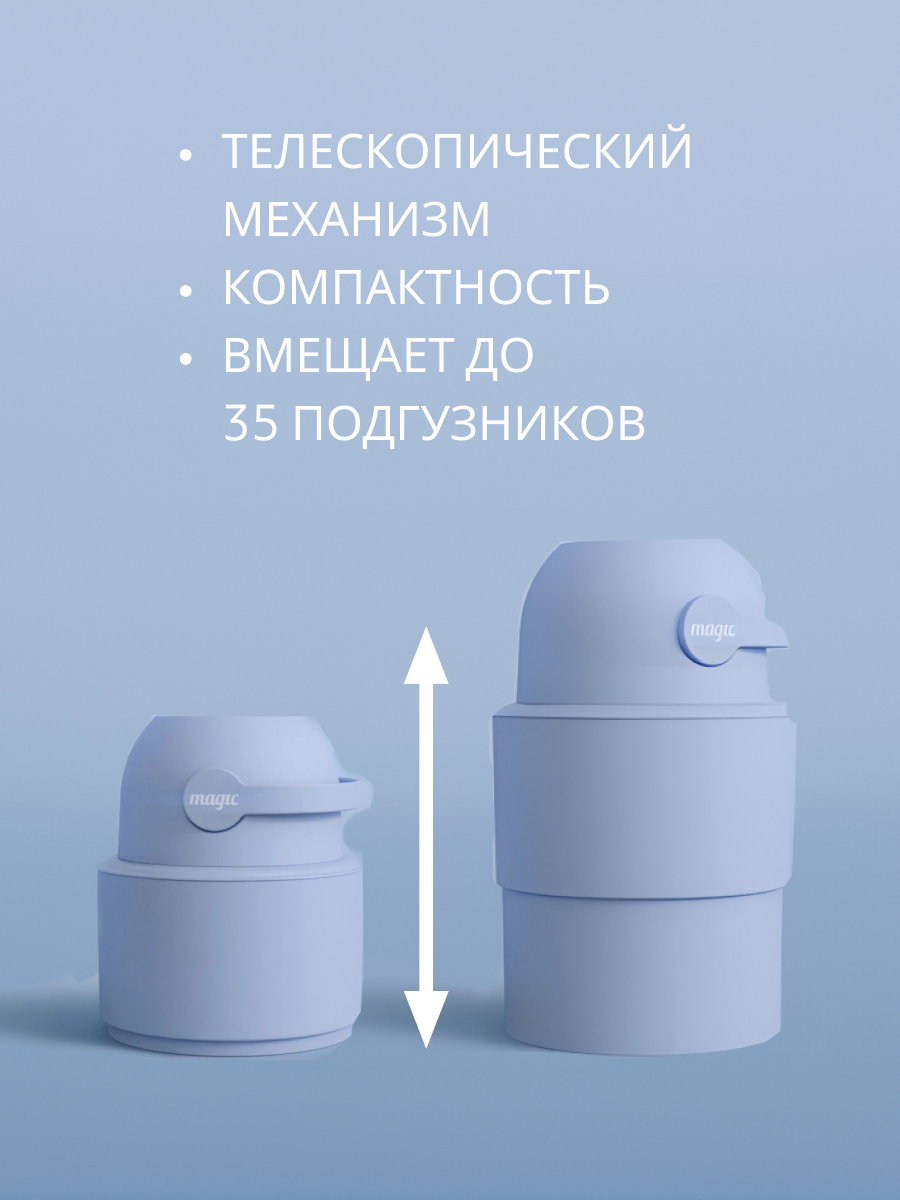 Накопитель подгузников Magic Heka M Telescopic White, белоснежно белый — фото 1