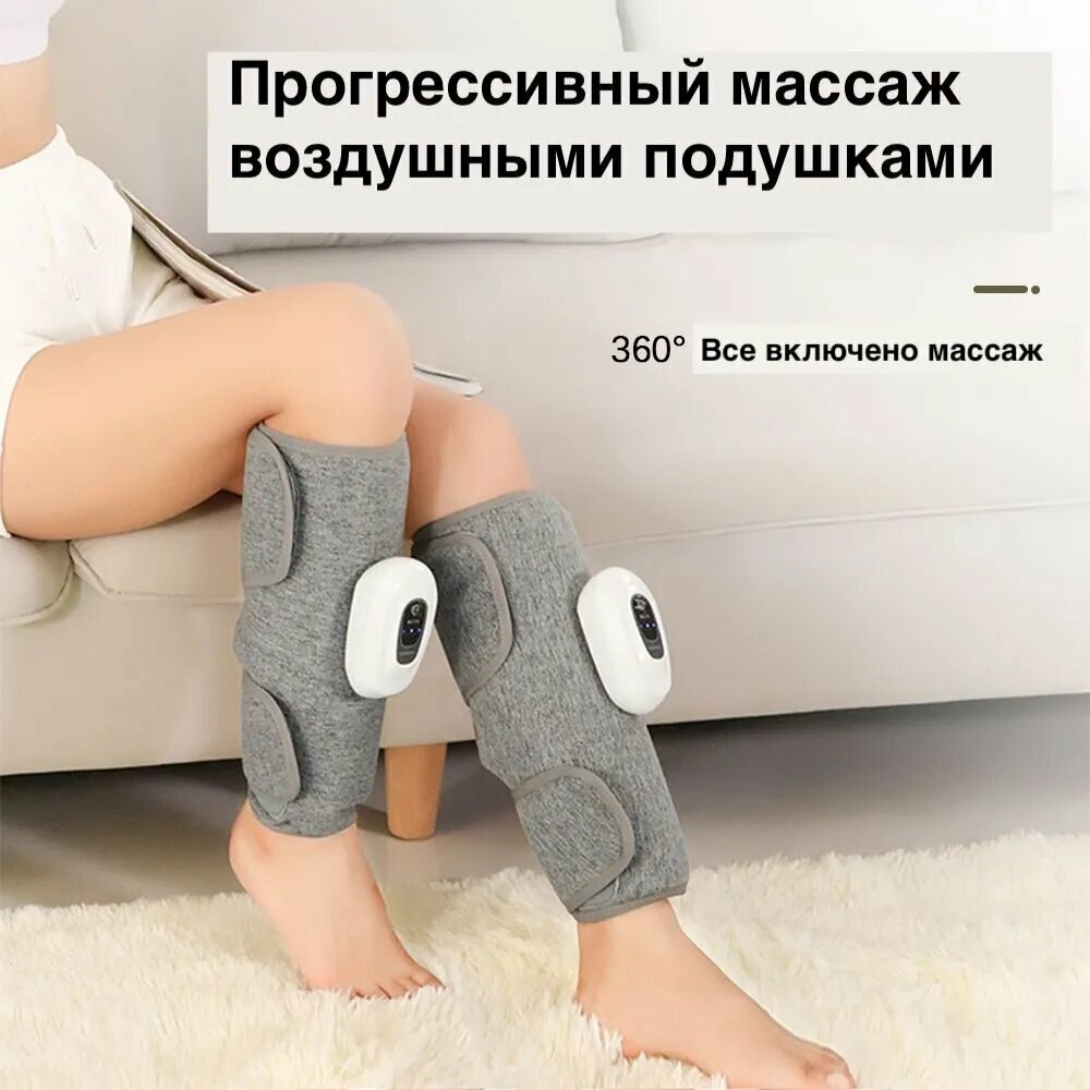 Комплект массажеров для голени, икр, ног и рук лимфодренажный компрессионный прессотерапия, на 2 ноги (2 шт)