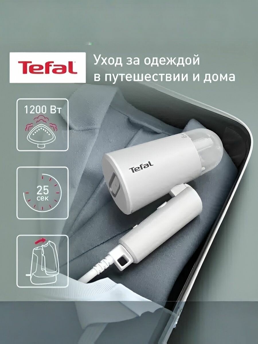 Ручной отпариватель Tefal Origin Travel DT1020E1, 1200 Вт, подача пара до 20 г/мин, бак 70 мл, время работы до 4 мин