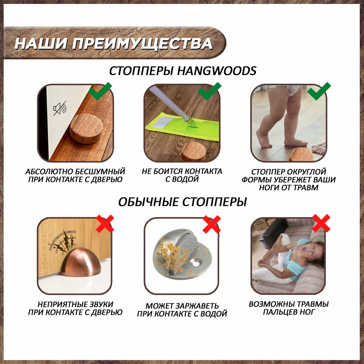 Напольный самоклеящийся деревянный стоппер для двери — фото 1