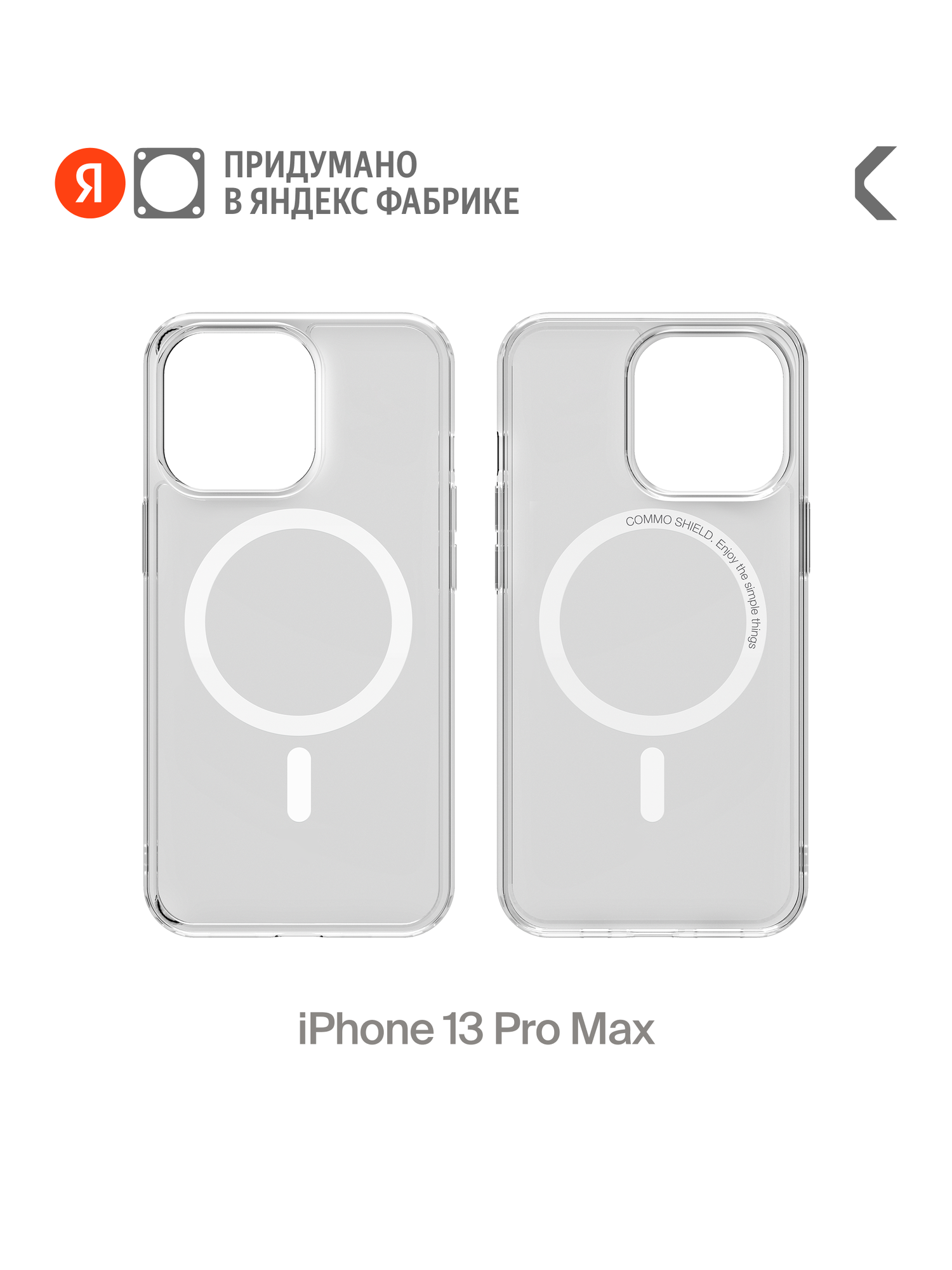 Прозрачный чехол COMMO Shield Case для iPhone 13 Pro Max с поддержкой беспроводной зарядки