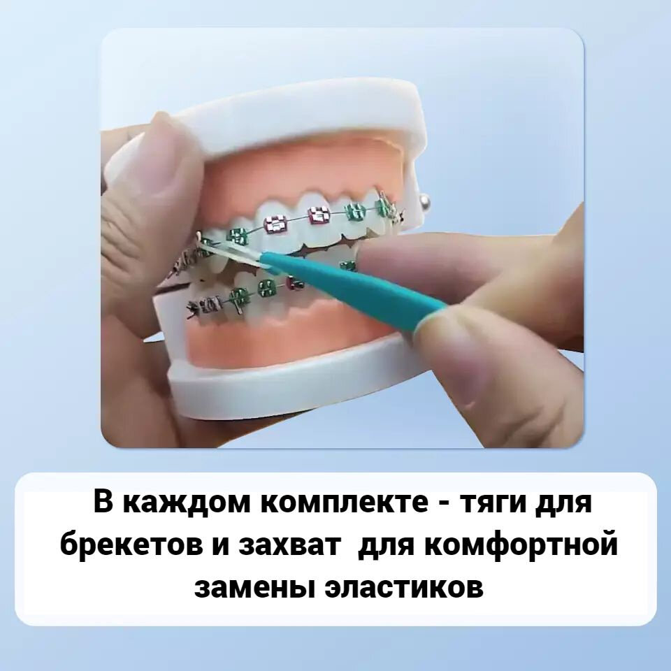 Ортодонтические резинки для брекетов/Тяги для брекетов (эластики) - Антилопа/Impala (4,76 мм, 170 гр.) Ormco — фото 1