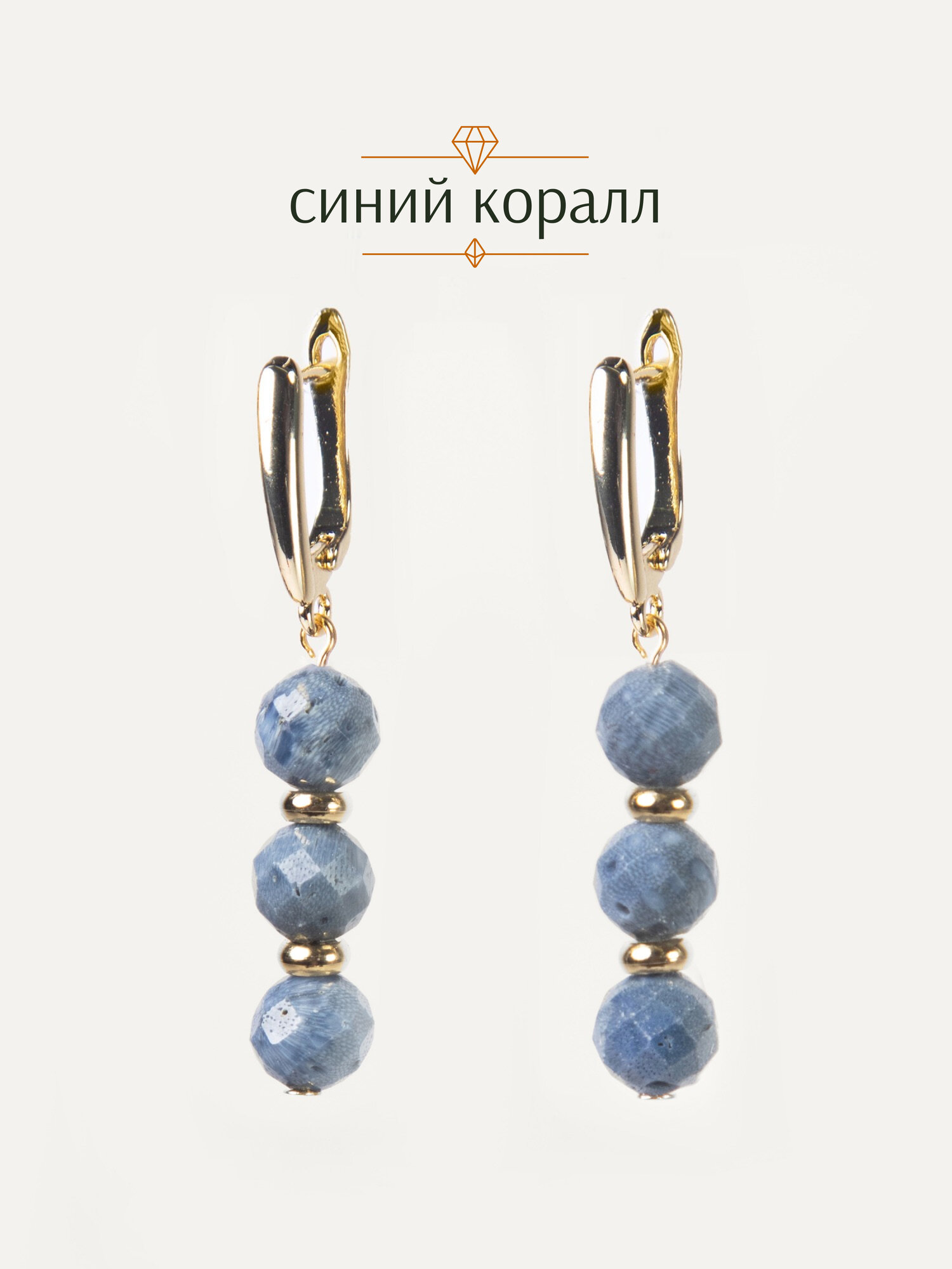 Серьги с подвесками, коралл