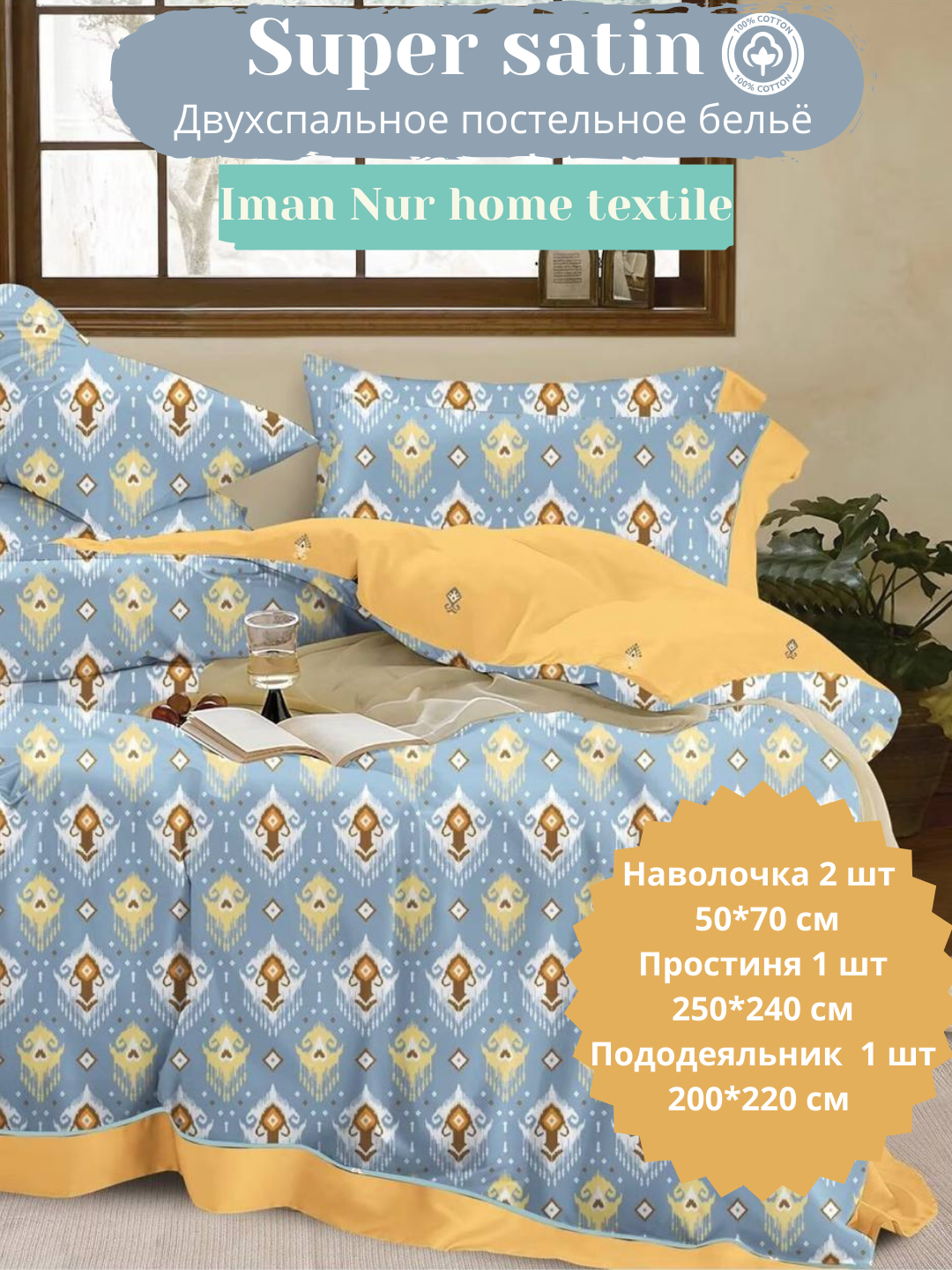 Комплект постельного белья на двоих из Супер сатина — фото 1