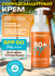 Солнцезащитный крем для лица и тела BioNature SPF 50+, UVA+UVB, 100 мл