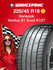 Летняя шина Hankook Ventus S1 Evo3 K127 225/45 R18 95Y