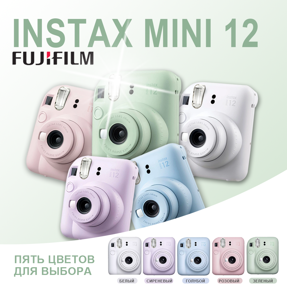 Фотоаппарат моментальной печати Fujifilm Instax Mini 12 Mint Green (зеленый)