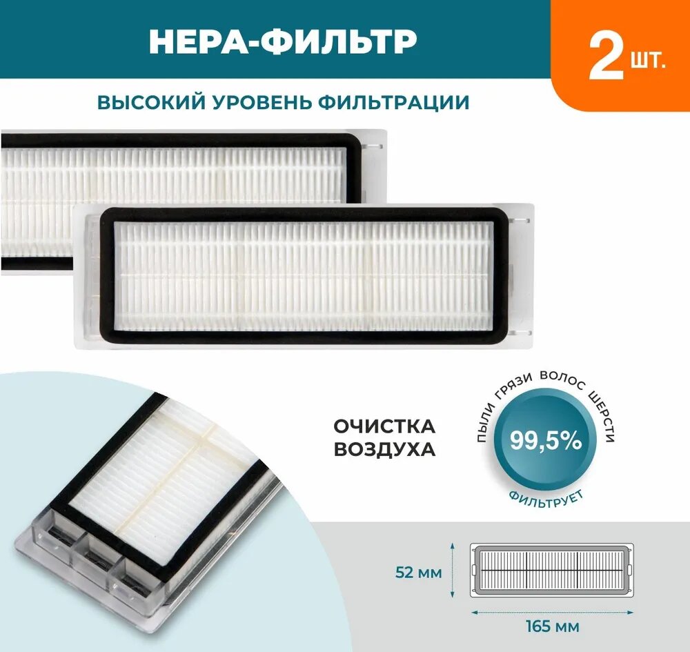 Аксессуары И Комплектующие К Роботам И Игрушкам Xiaomi Фильтр для робота пылесоса Xiaomi, Roborock, Xiaowa: Набор аксессуаров 7 штук