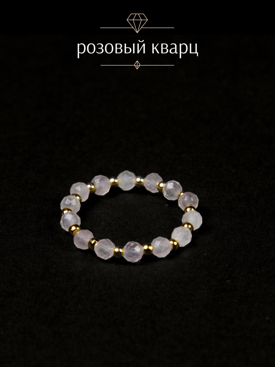 Топпинг на кольцо