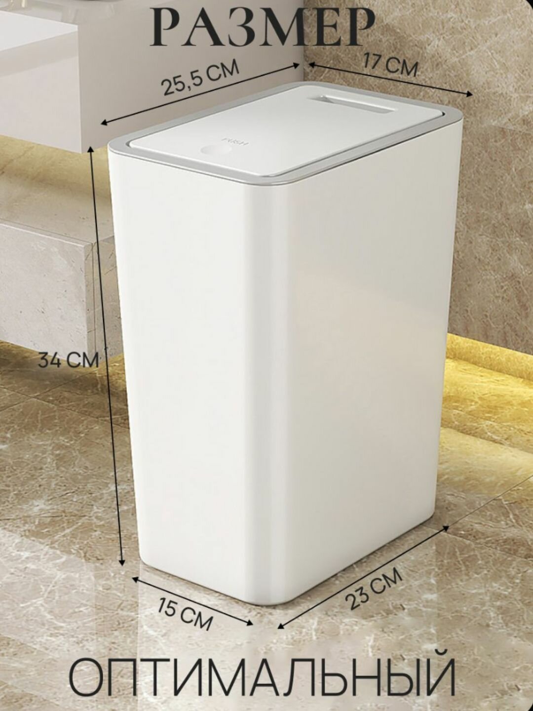 Ведро мусорное — фото 1