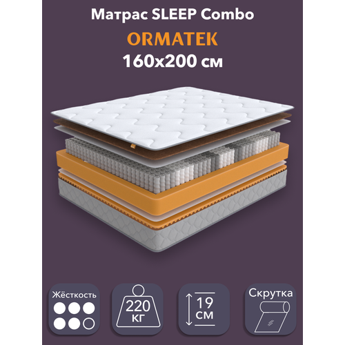 фото Орматек матрас sleep combo, независимые пружины, 160х200 см, двуспальный анатомический двусторонний матрас на кровать с массажным эффектом