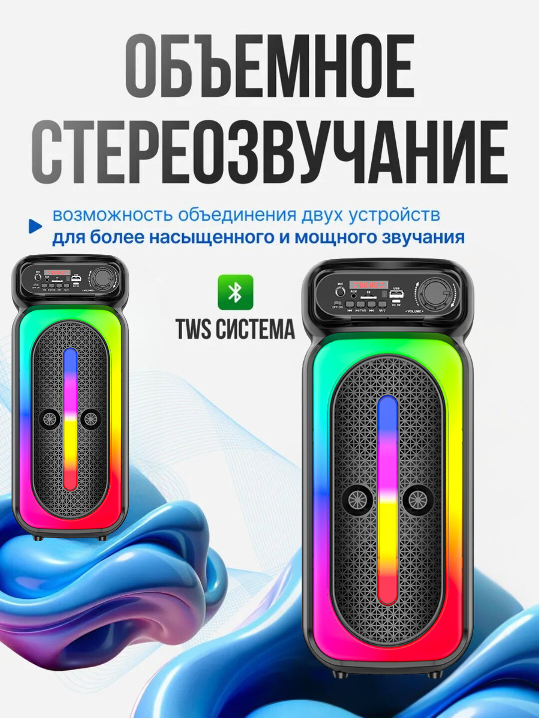 Колонка Sing-e "ZQS4272M", портативная, с подсветкой, Bluetooth 5.0, 40Вт — фото 1