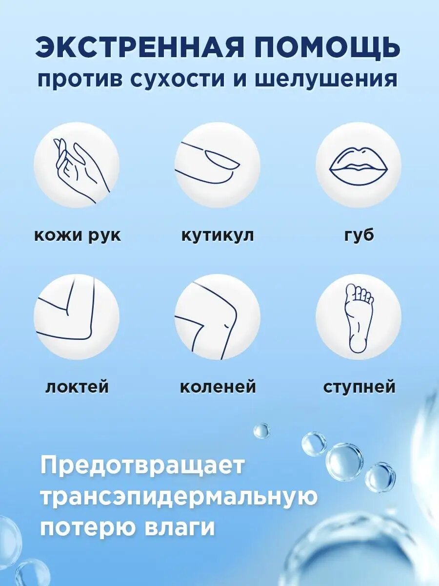 Фельдшер, Вазелин дерматопротектор, для сухой, нормальной и поврежденной кожи, 50 мл — фото 1