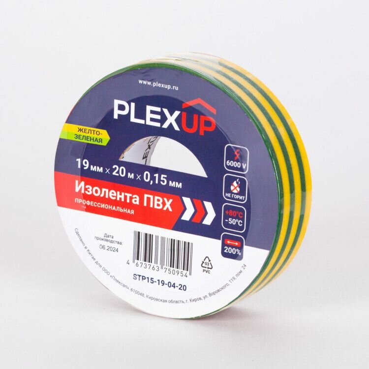 Изолента ПВХ 19мм х 20м желто-зеленая PLEXUP