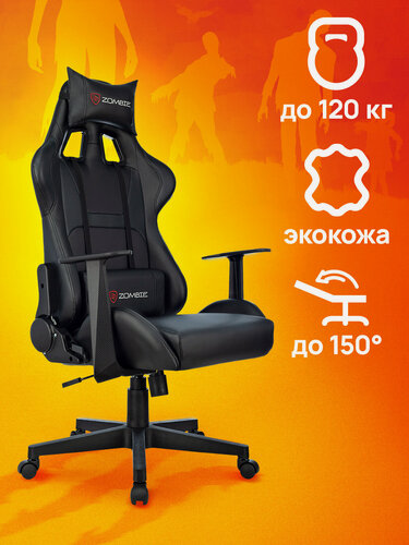 Изображение товара Кресло игровое компьютерное ZOMBIE GAME PENTA B черный, экокожа, с подголовником, крестовина пластик