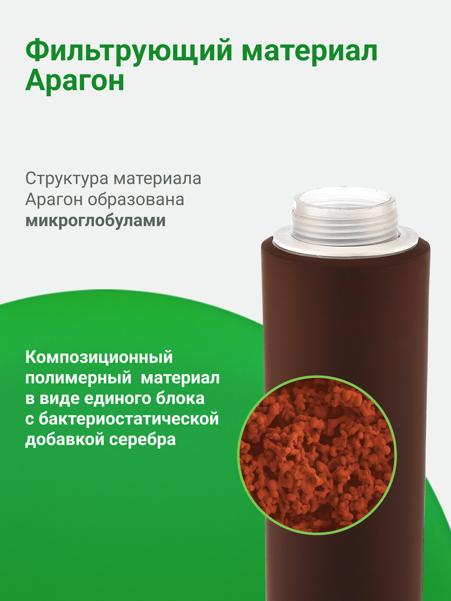 Картридж Гейзер Арагон 10SL 12-25 л/м, железистая вода, не только вкусная, но и безопасная вода, 30051 — фото 1