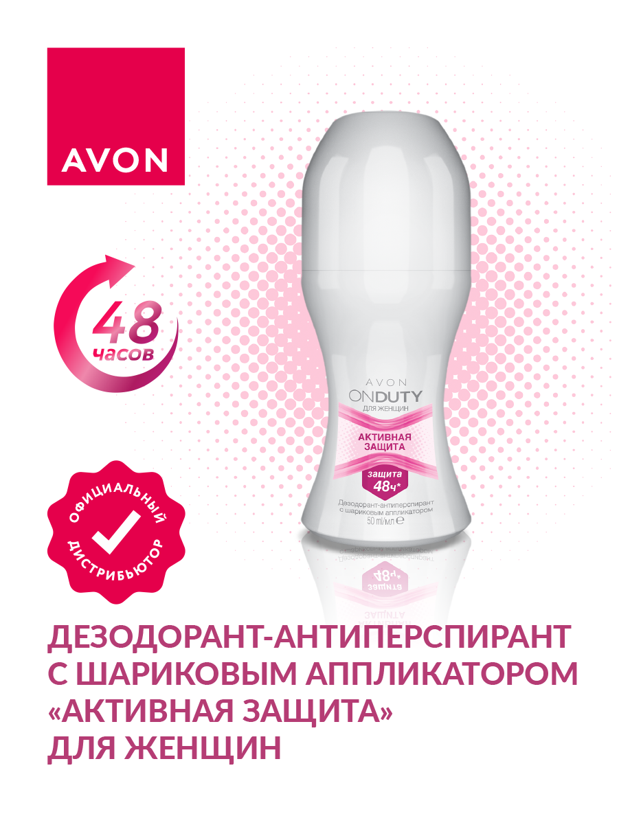 Набор Avon Парфюмерная вода Avon Luck для нее + Дезодорант-антиперспирант Активная защита — фото 1