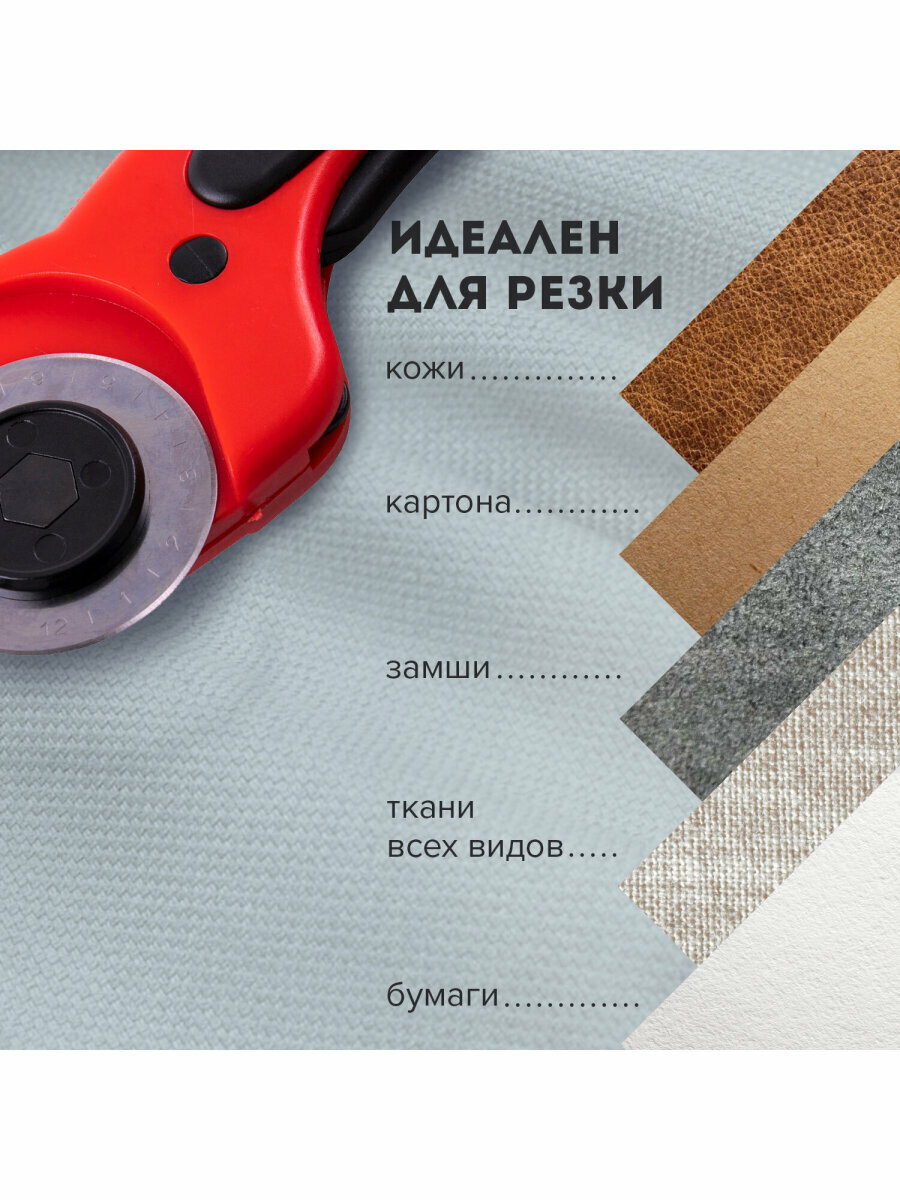 Нож раскройный роликовый канцелярский для рукоделия, досуга, творчества и шитья 45 мм Brauberg Professional, круглое лезвие, резиновые вставки, 238087 — фото 1