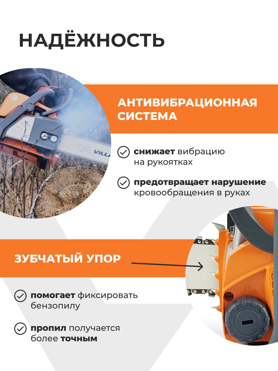 Бензопила цепная бензиновая VILLARTEC SB018 Legend 50 зв. шина 35 см / Аналог STIHL 180 — фото 1