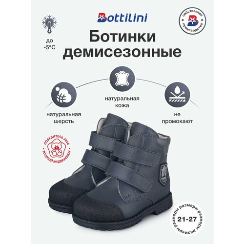 фото Ботинки bottilini, размер 22, темно-синий