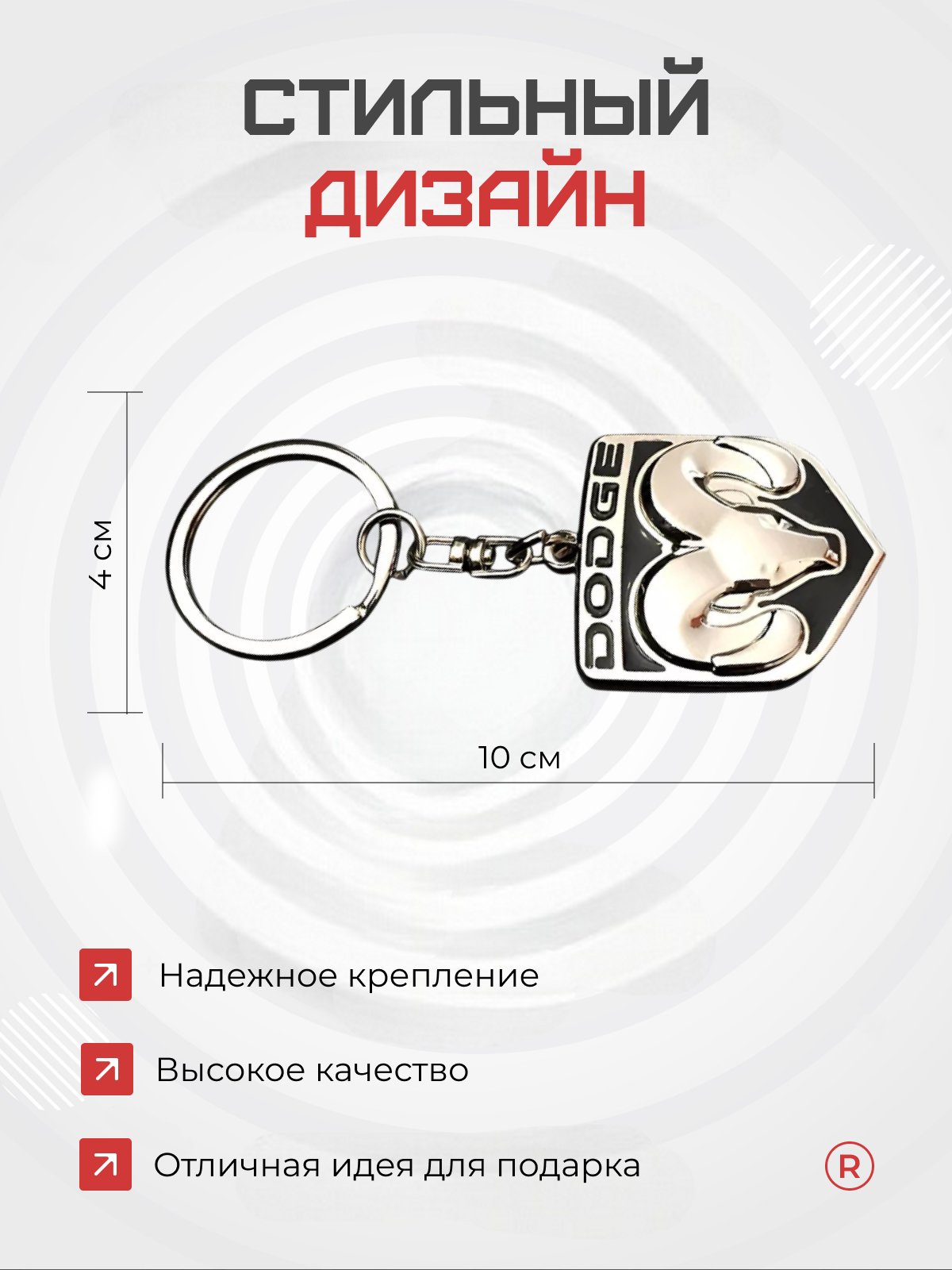 Брелок remove — фото 1