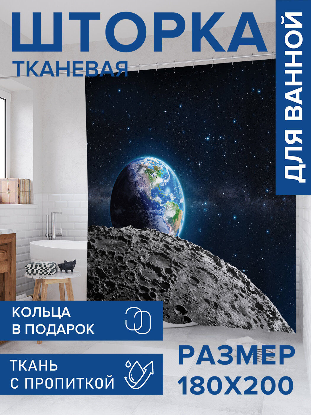 Штора в ванную тканевая с водоотталкивающей пропиткой / занавеска в душевую с рисунком 