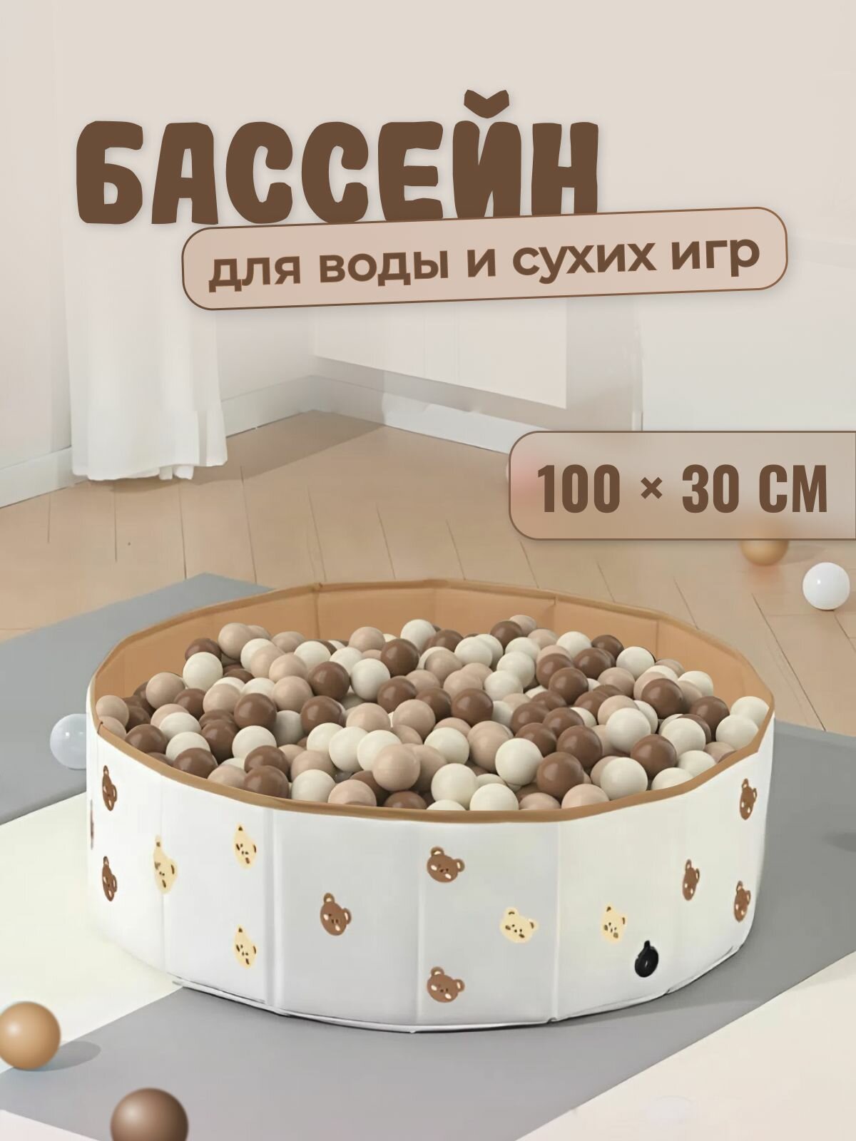 Детский складной каркасный бассейн 100*30см