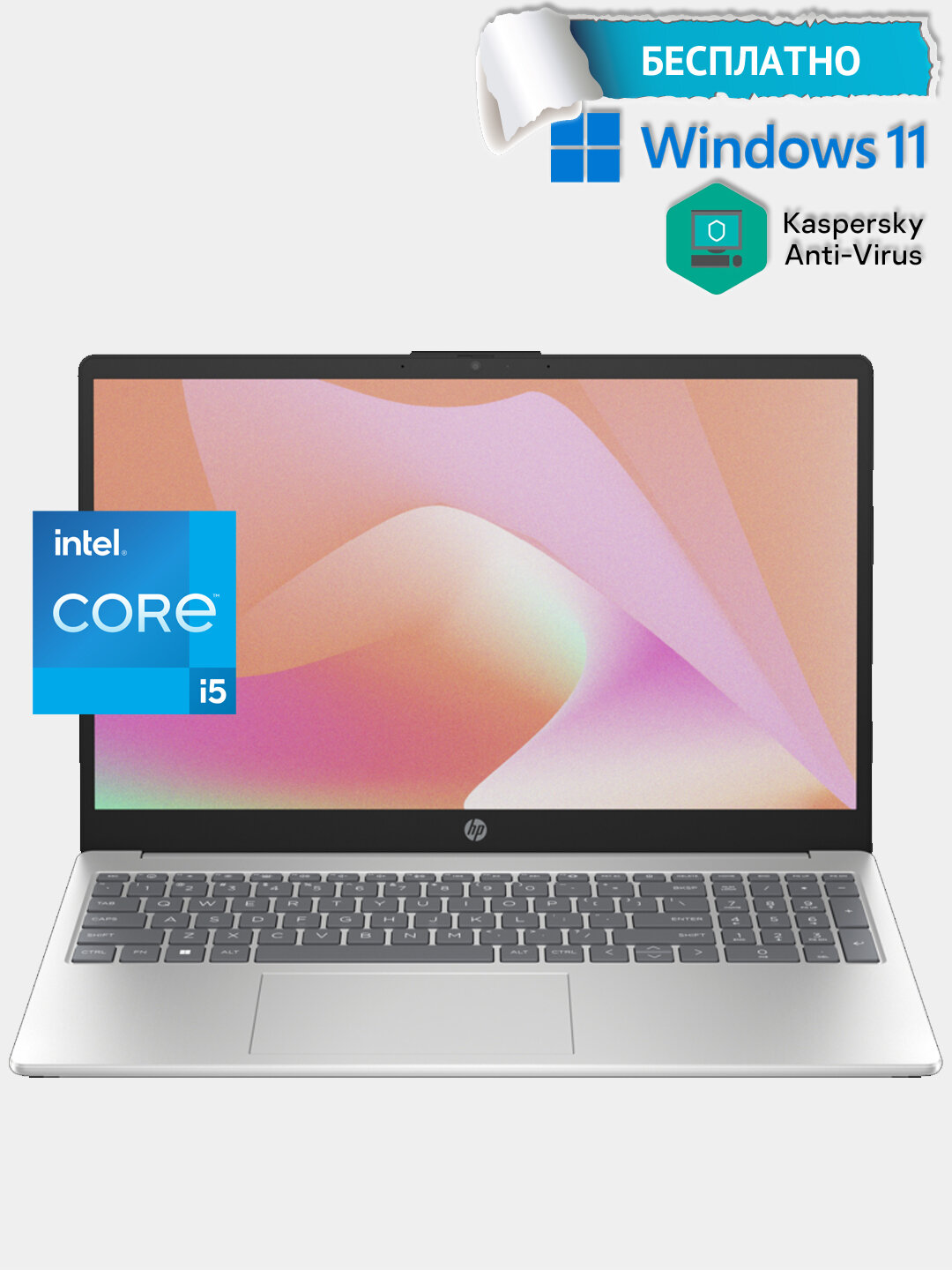 Ноутбук HP/ i5 - 1334 /DDR4 8GB / SSD 512GB / 15.6 FHD