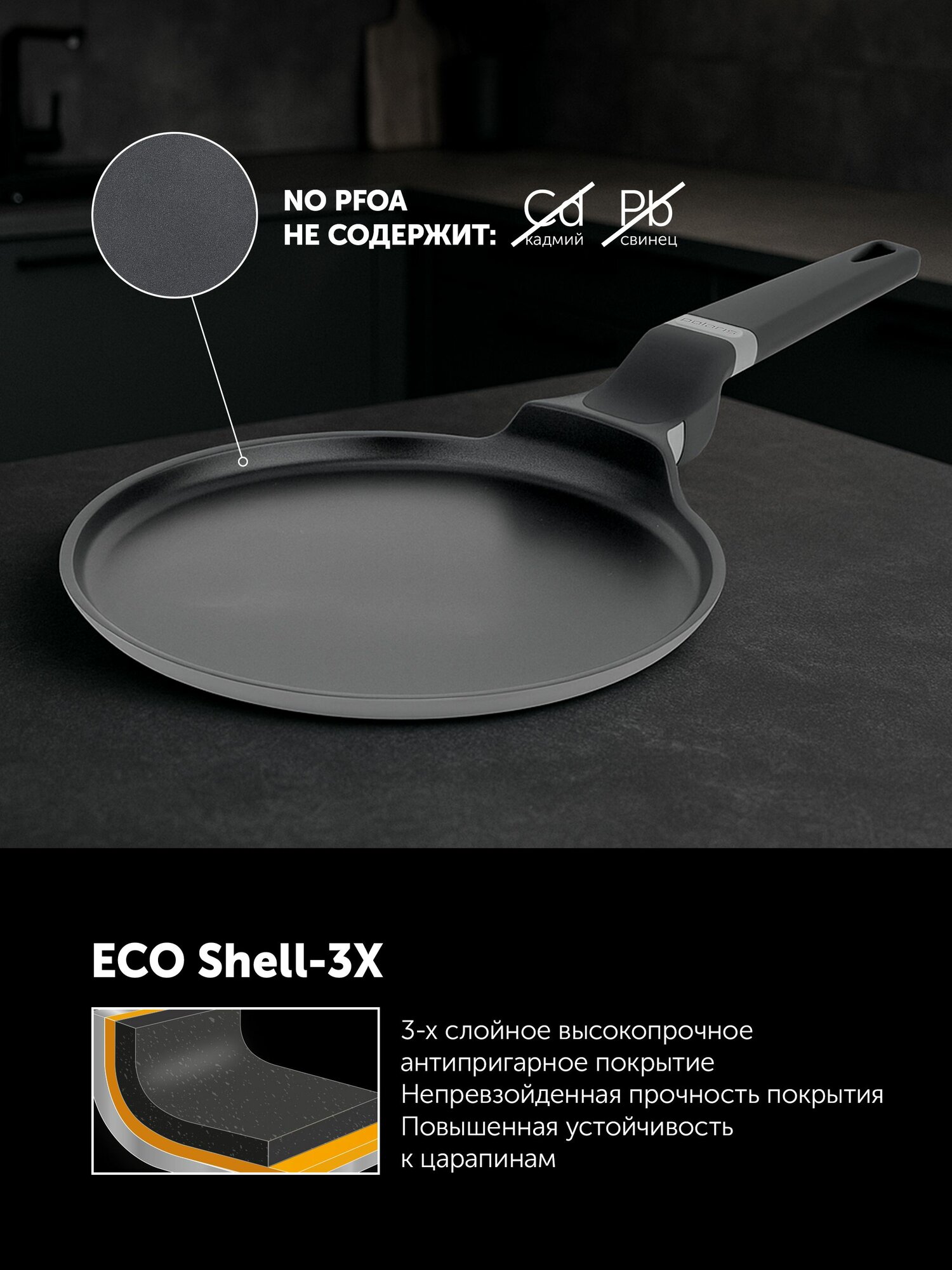 Изображение Сковорода для блинов Polaris Stein-22PC