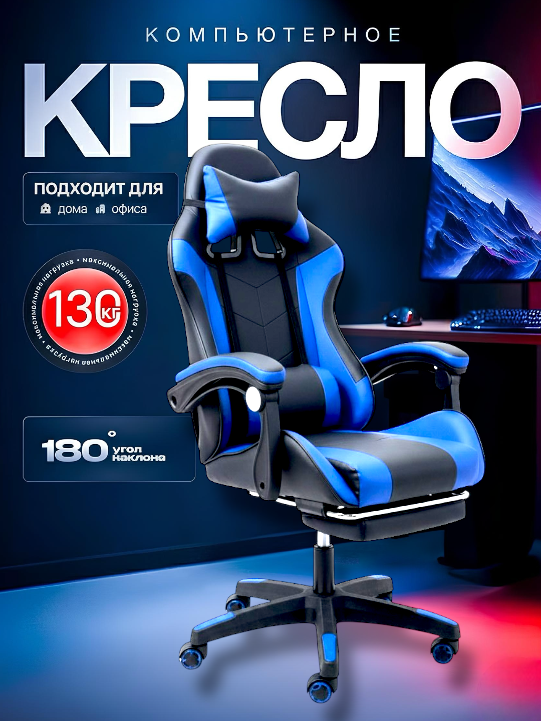 Игровое кресло эргономичное, эко-кожа, с подставкой для ног, 360°, регулируемое по высоте