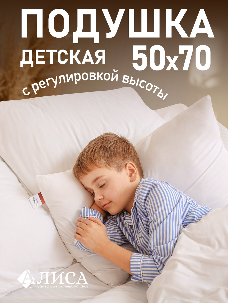 Подушка Goldtex Алиса ортопедическая 50x70 см гипоаллергенный наполнитель