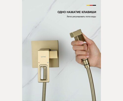 Изображение товара Гигиенический душ Gappo G7217-3, встраиваемый, золотой сатин, латунь, управление рычажное