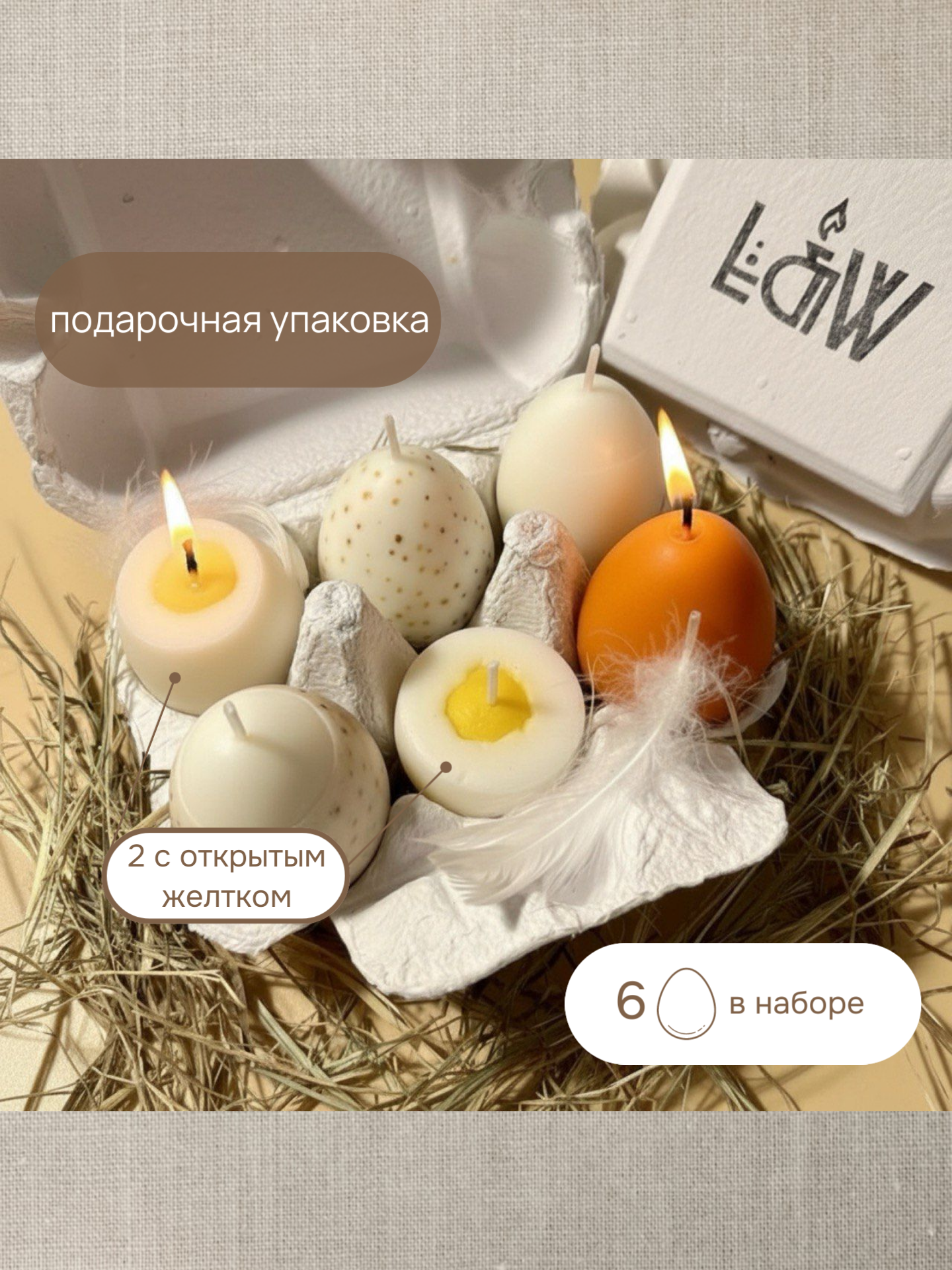 Свеча Интерьерная, без аромата, в форме яйца, соевый воск, ручная работа, 8-10 часов, 50-70гр