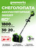 Снегоуборщик аккумуляторный Greenworks 2603207UB, снеголопата 60V, 30 см, регули...