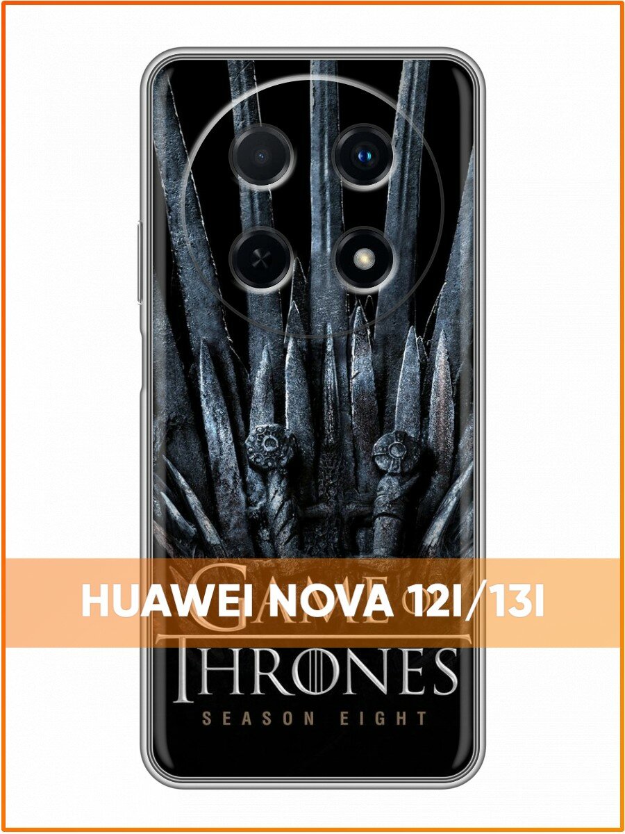 Чехол для Huawei Nova 12i, Nova 13i с принтом Игры Престолов (Хуавей Нова 12и 12ай, Нова 13и 13ай)