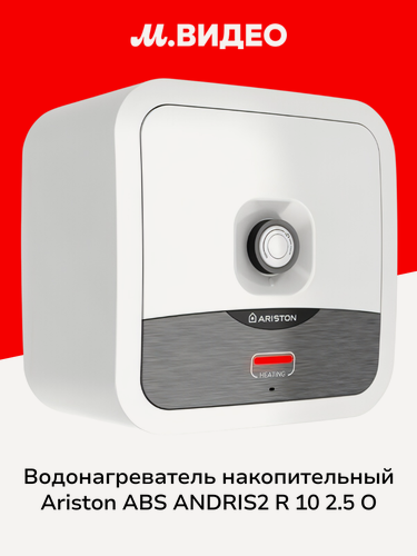 Изображение товара Водонагреватель накопительный компактный Ariston ABS ANDRIS2 R 10 2.5 O