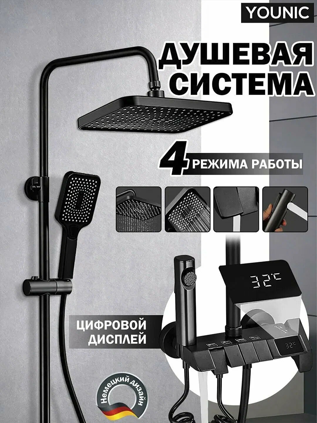 Душевая система 4 в 1, латунь, тропический душ, с дисплеем, хром, черный