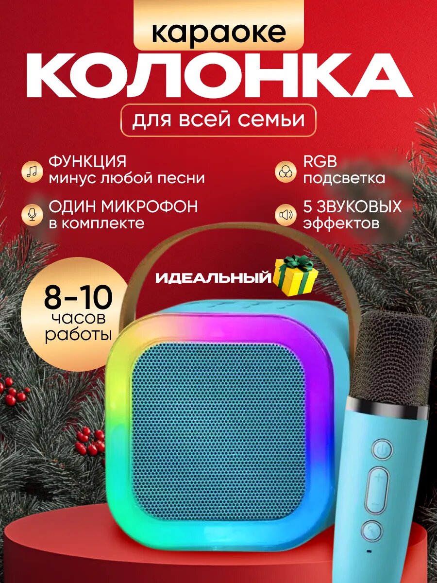 Караоке - динамик, портативный, Bluetooth, K12, с беспроводным микрофоном