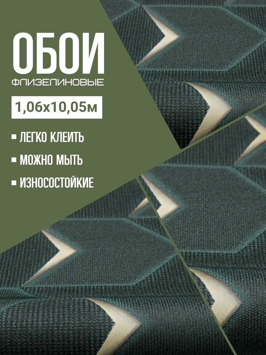 Обои флизелиновые темно-зеленые Антураж AN9124-26 Next 106Х10м. Для спальни зала коридора.