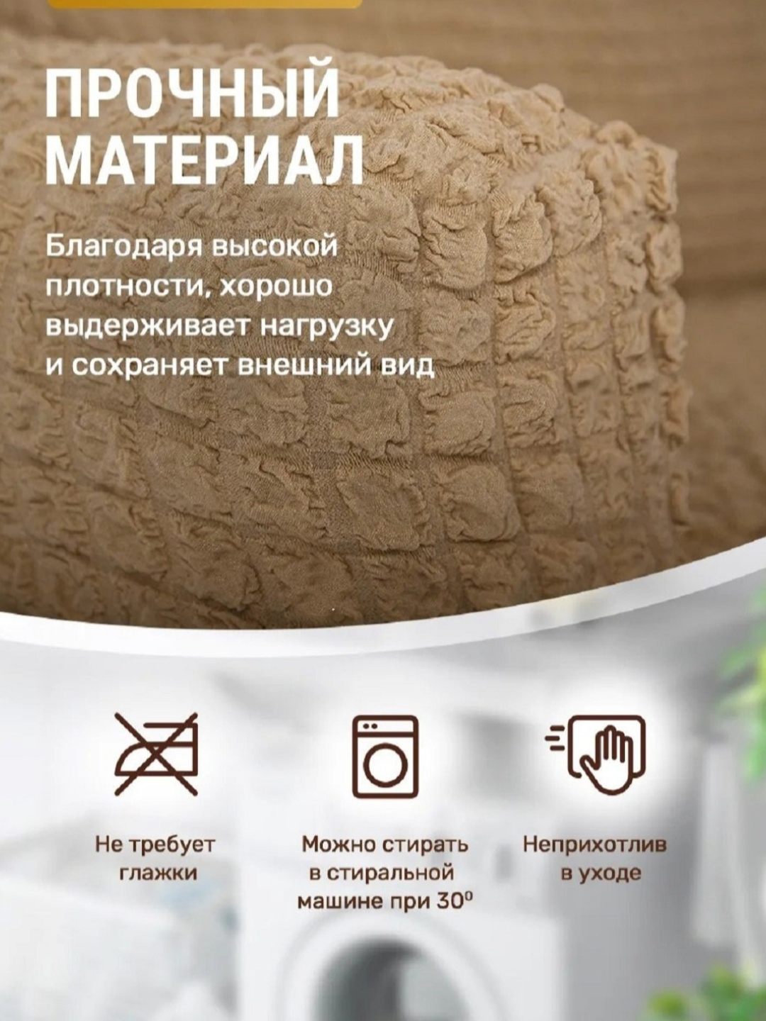 Чехол для кухонного уголка "Лайкра", полиэстер, цвет карамельный, комплект 3 шт пуфа — фото 1