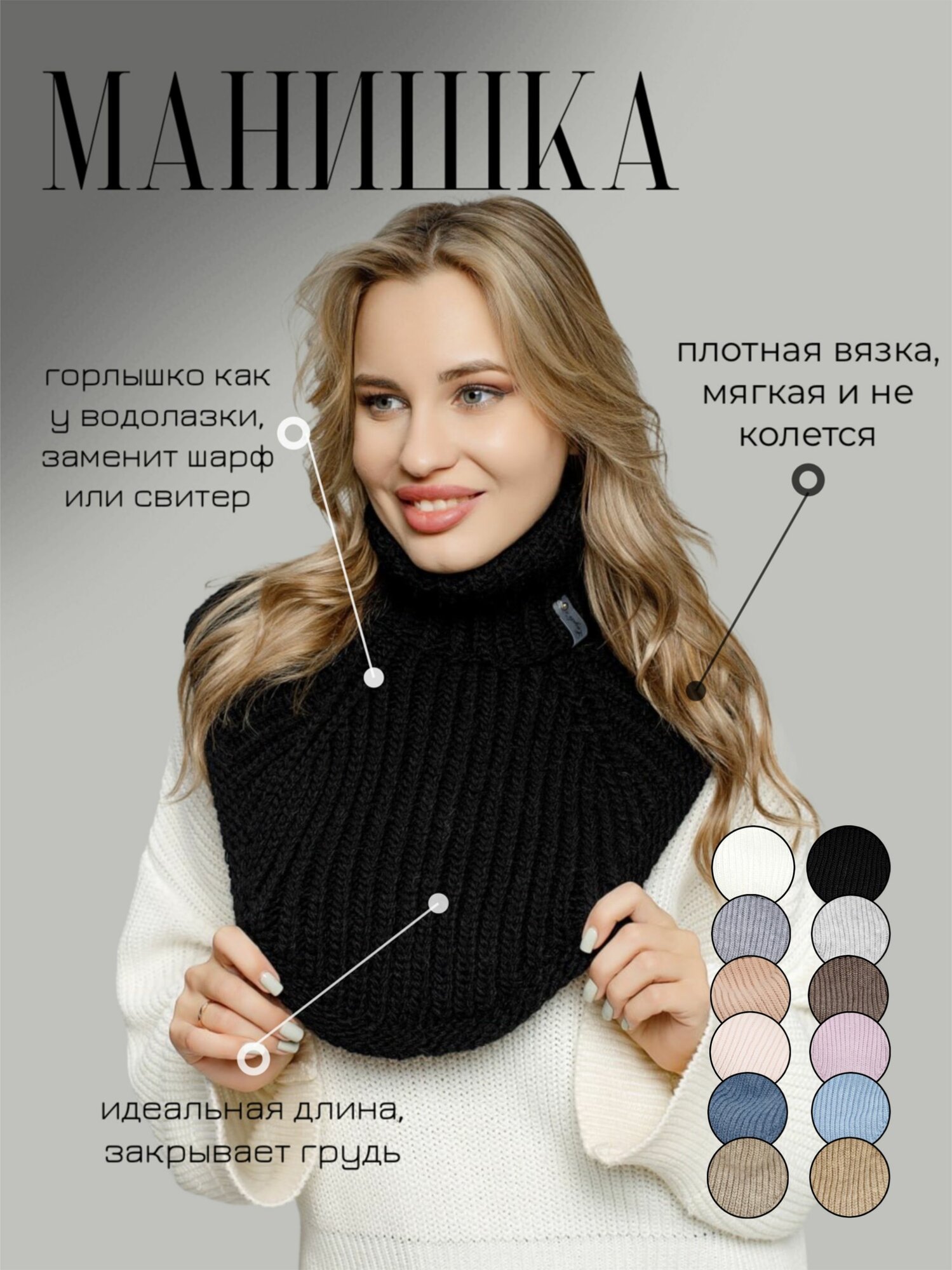 Шарф-манишка Leydi's для женщин