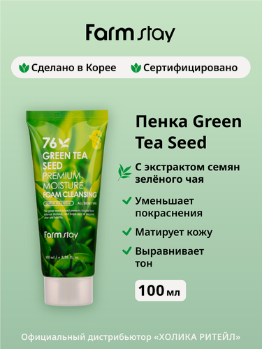 Изображение товара FarmStay Очищающая пенка для лица с экстрактом зеленого чая 76 Green Tea Seed Premium Moisture Foam Cleansing 100 мл